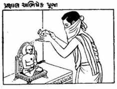 Prakshal