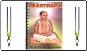 Prarthana