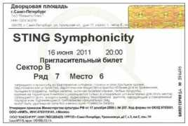 sting.com Puplett