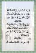 inter-islam.org Rahmatul