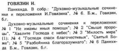 library.illinois.edu Rakhmaninova