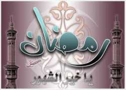 Ramadn