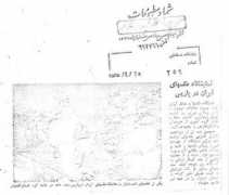 omidvar.net Rastakhiz