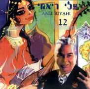 it.israel-music.com Riyahi
