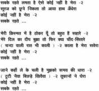 smriti.com Sabake