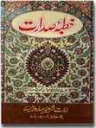 imaratshariah.org Sadarat
