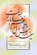 Salahshoor