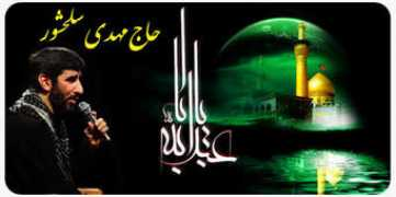 Salahshoor