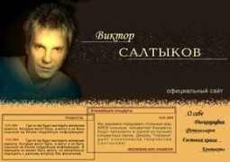 ms.com.ua Saltikov