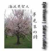 bekkoame.ne.jp Salura
