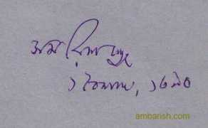 Samaresh