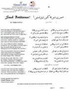 khaanaeadab.com Sameenah