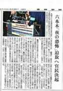 debito.org Sankei