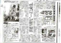 iizukakometen.co.jp Sankei