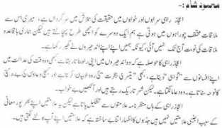 ajazrahi.com Saqafat