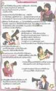 topicstock.pantip.com Sarochin