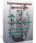 ifolderlinks.ru Saytov