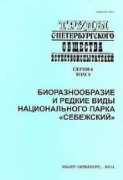 zin.ru Sebez