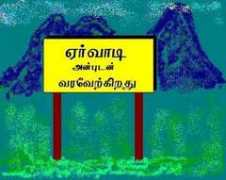 Seitha
