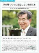 ojuken.jp Seitoku