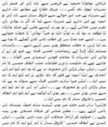 karachi.metblogs.com Seskey