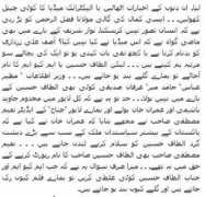 karachi.metblogs.com Seskey