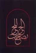 maaber.org Shaarani