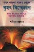 ancbooks.com Shahidur