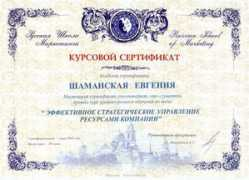 Shamanskaya