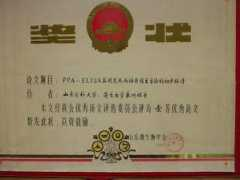 Shangwei
