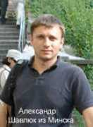 Shavluk