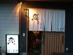 Shimaka