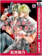 akaitoreno.com Shinsho