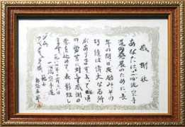 isshinkai.net Shinsho