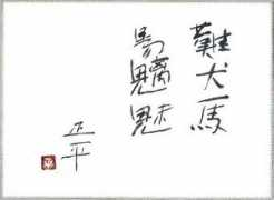 Shunsei