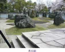 Shuseki