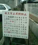 on.rim.or.jp Shutai