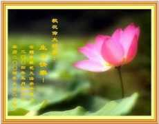 falunasia.info Sicuan