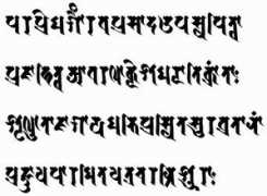 visiblemantra.org Siddham