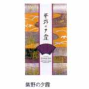 Sounosuke
