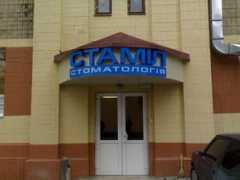 adnet.kiev.ua Stamil