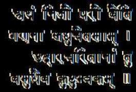 jambudvipa.net Subhasita