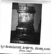 Sujayeendra