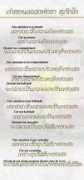 siamoiseries.free.fr Supatto