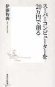 phas.jp Supercom