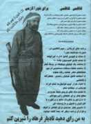 iranscope.ghandchi.com Tabligh