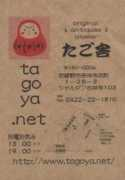 aaa-int.or.jp Tagoya