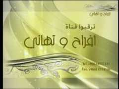 Tahane