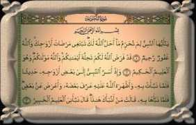 Tahreem