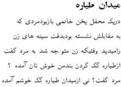 afghanland.com Taiara